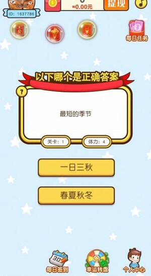 天才养成记游戏官方版图片1