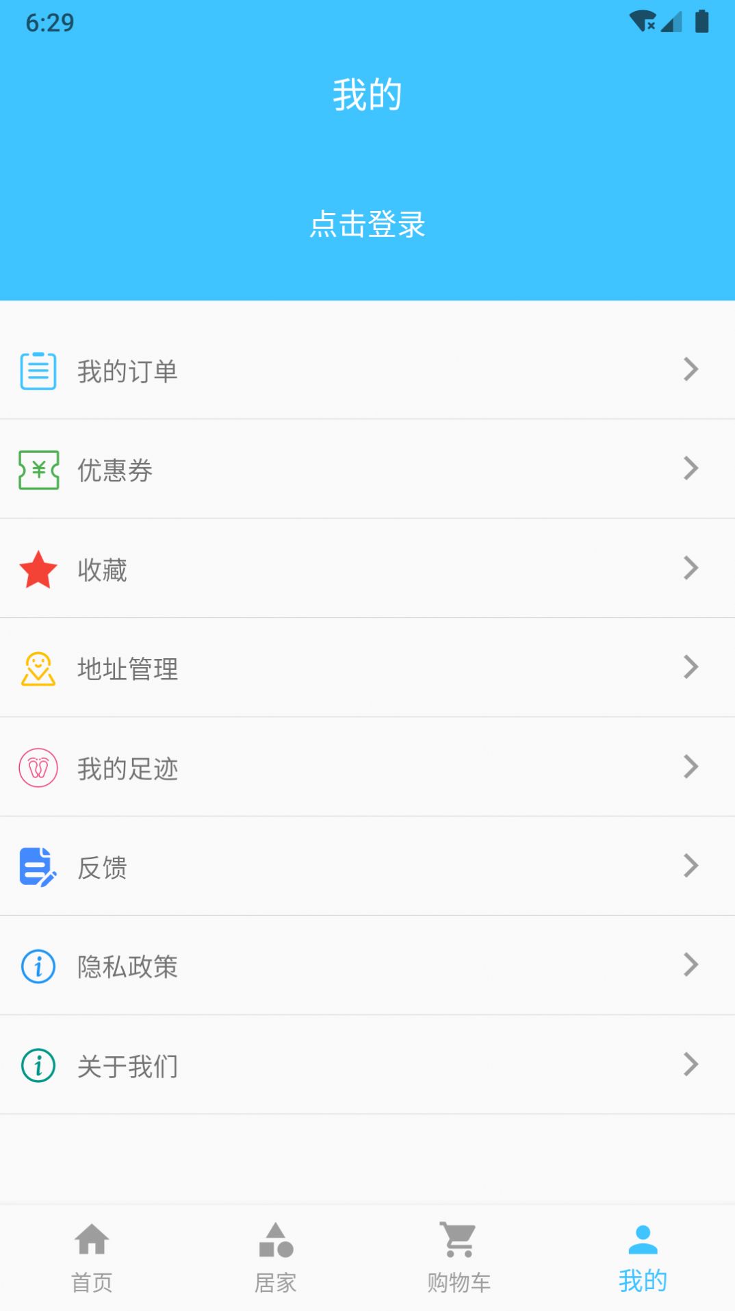 欧美宝格app图1