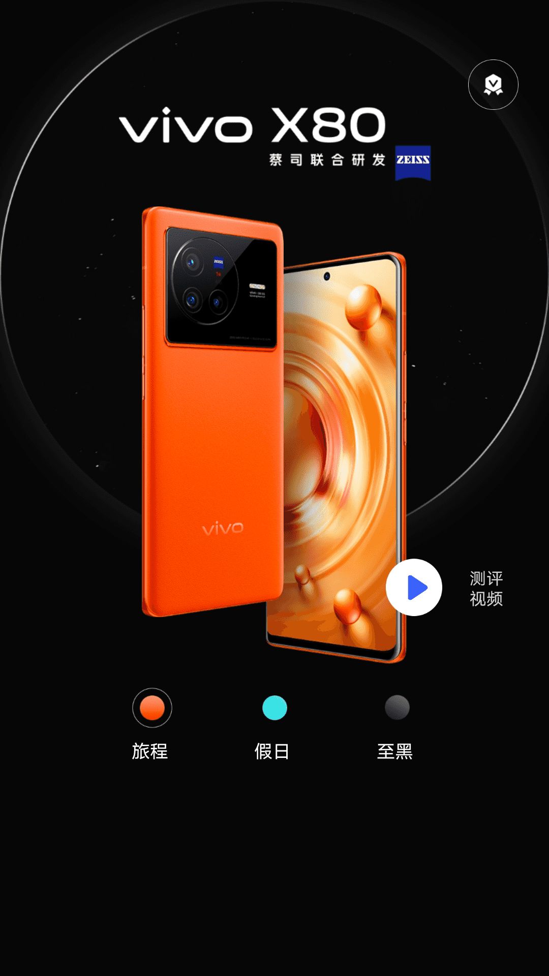 X80新功能演示app图1