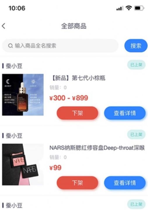 蚕小豆商城app图3