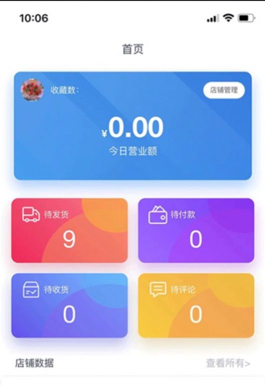 蚕小豆商城app手机版下载图片1