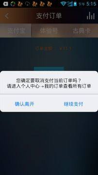 大剧院古典HD app图2