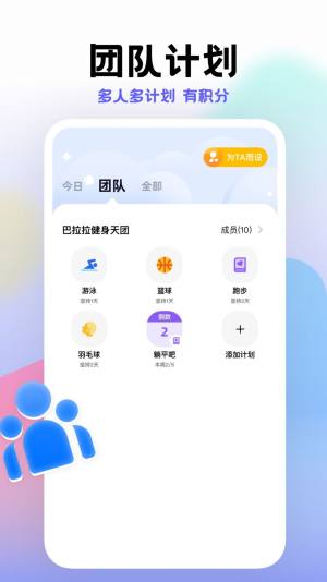 小计划打卡app图1