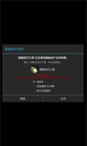浣熊工具箱ios版本app下载图片1