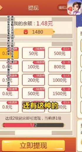 传奇汽车店游戏最新红包版图片1