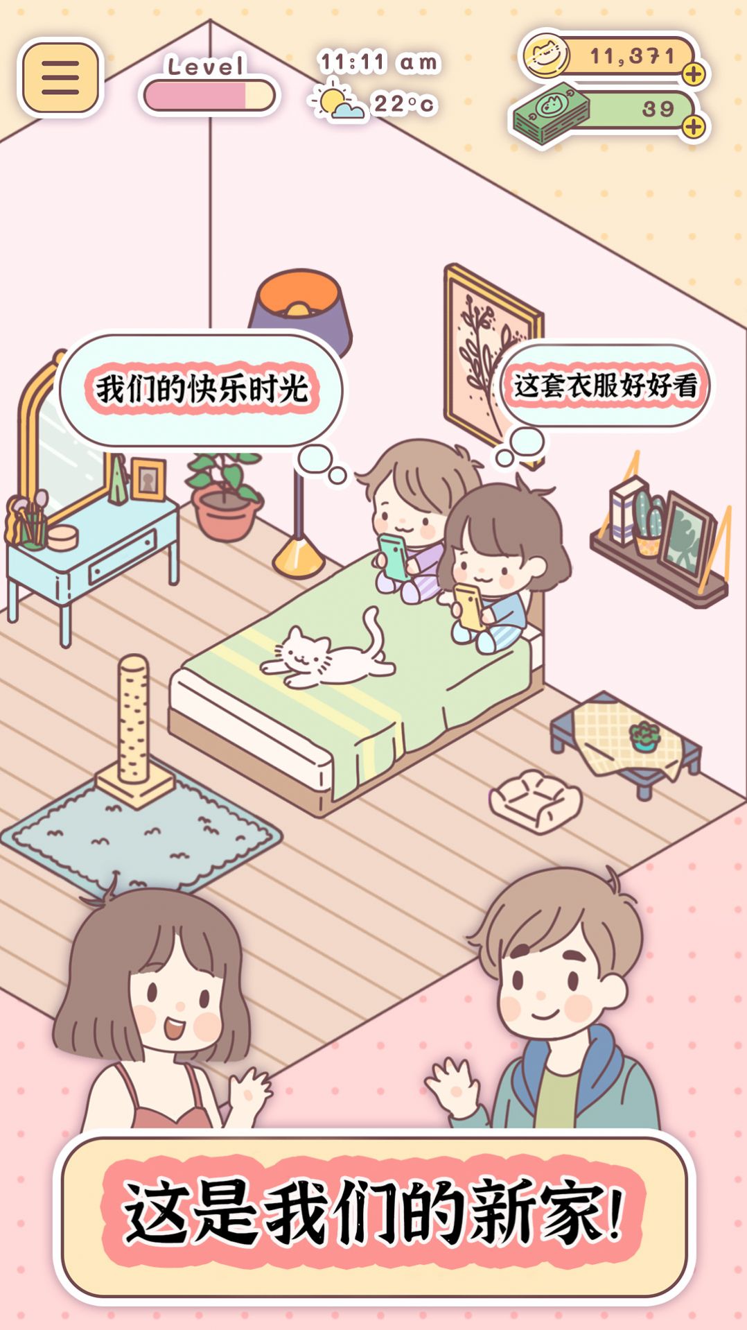 口袋旅行者游戏图2