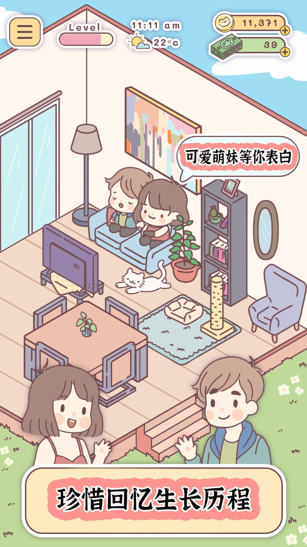 口袋旅行者游戏官方最新版图片1