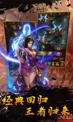 散人无双甄传奇手游最新正式版图片1