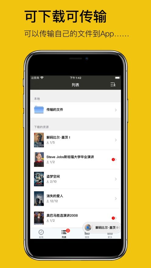 英语听听Tinglee app图1