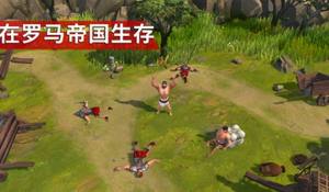 角斗士罗马求生1.8.0最新mod下载官方版图片1