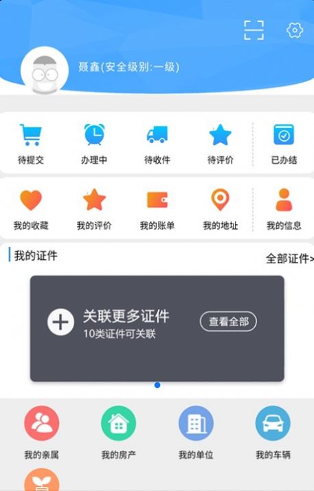 灵动长春app苹果版本图1