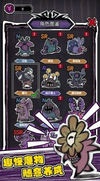 魔斗之门游戏图1