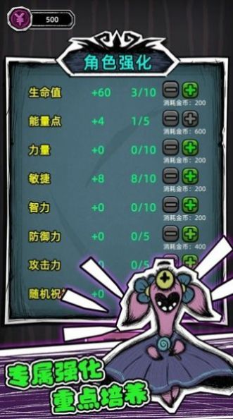 魔斗之门游戏图2