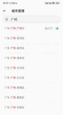 听雨天气app图3