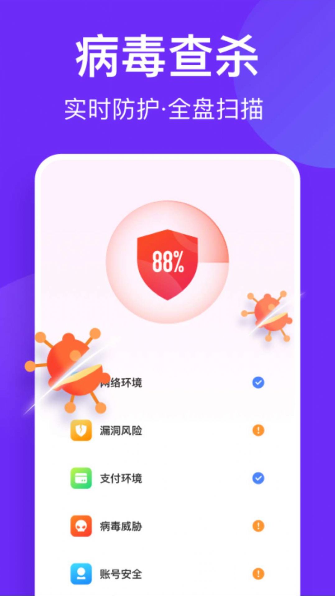 风速清理助手app图2