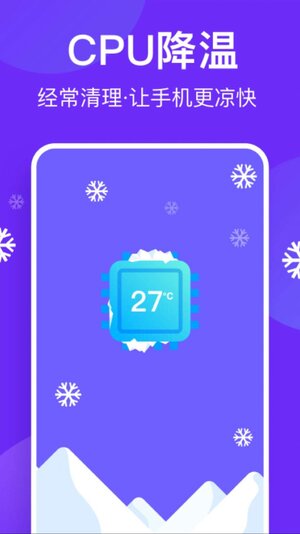 风速清理助手app软件下载图片2