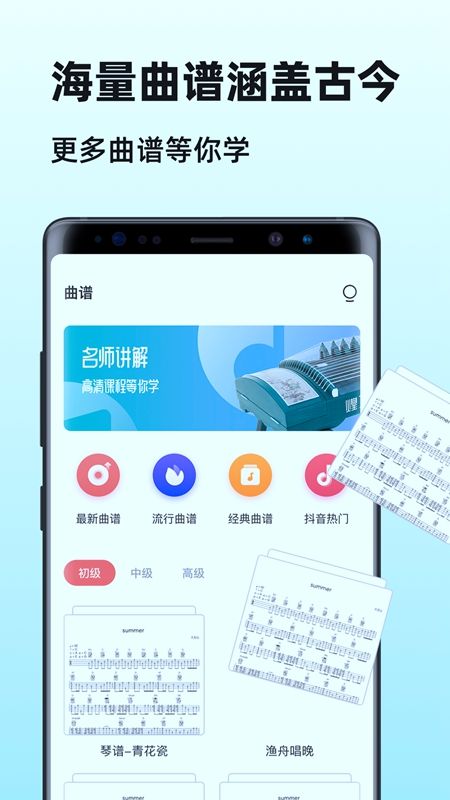 古筝陪练大师app图3