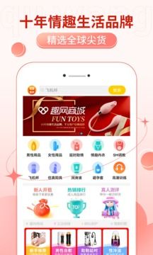 趣网商城app图1