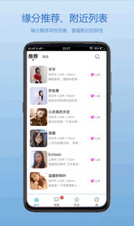 佳人交友平台图3