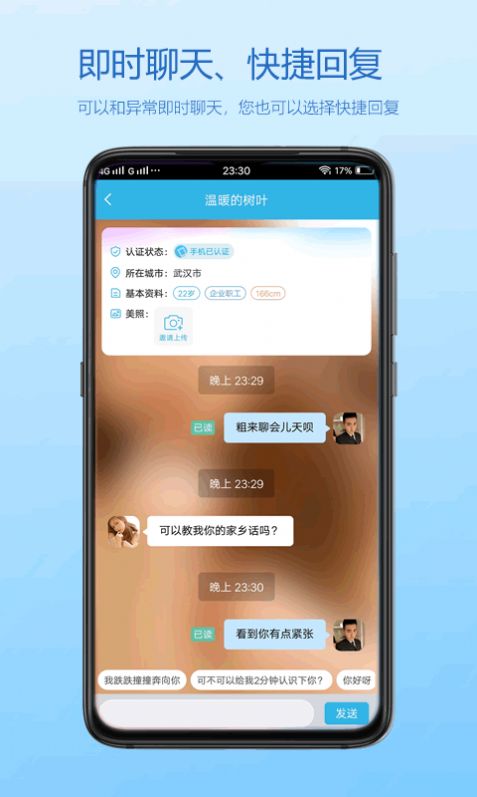 佳人交友平台图1