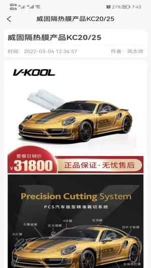 风水师app免费版下载图片1