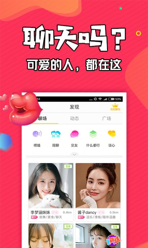 知富美聊app图12