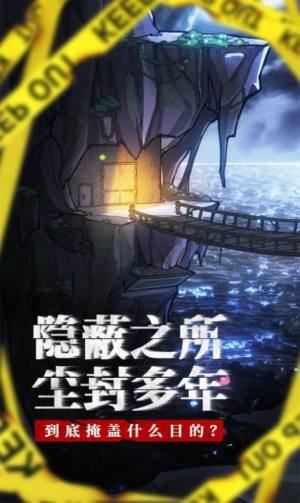 极限逃脱之咒村奇案游戏官方安卓版图片1