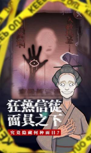 极限逃脱之咒村奇案游戏官方安卓版图片2