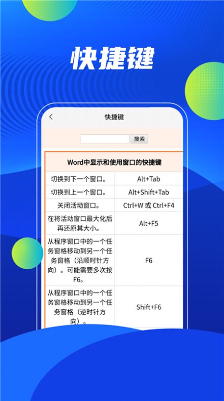 word编辑精灵app手机版下载图片1