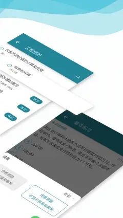 建造师必题库app图1