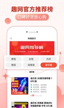 趣网商城app图2