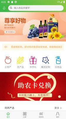 同芮商城购物app官方下载图片1