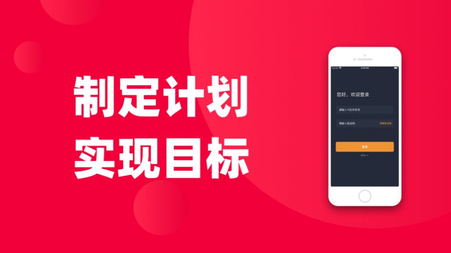 易上网管家app图2