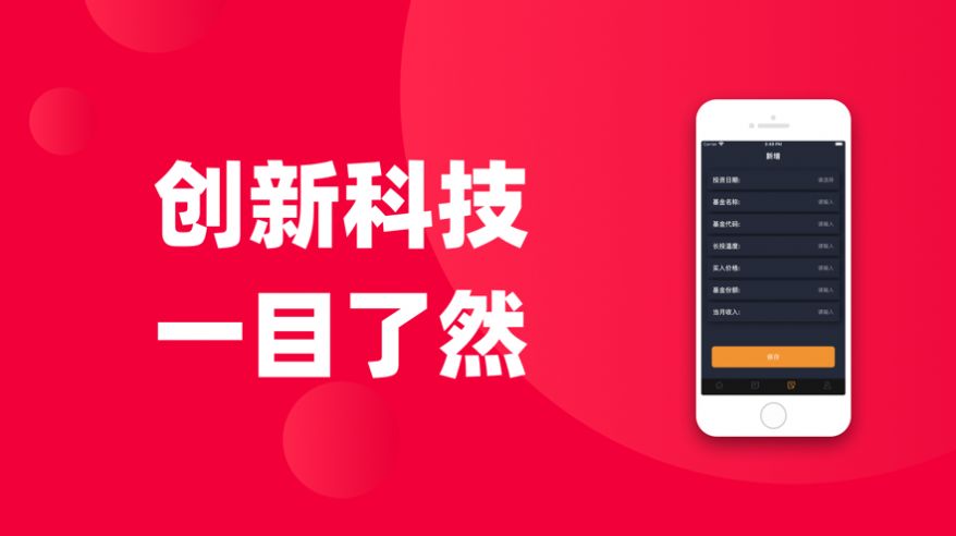 易上网管家app图3