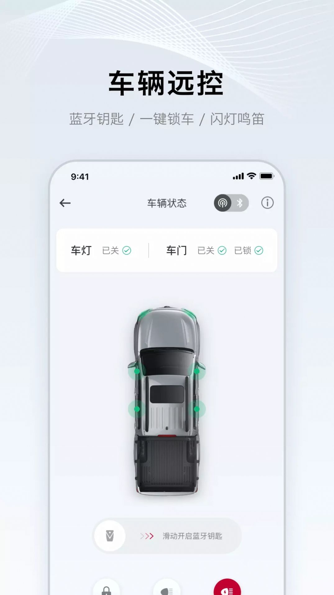 郑州日产智联app图1