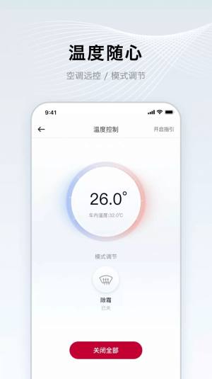 郑州日产智联app图3