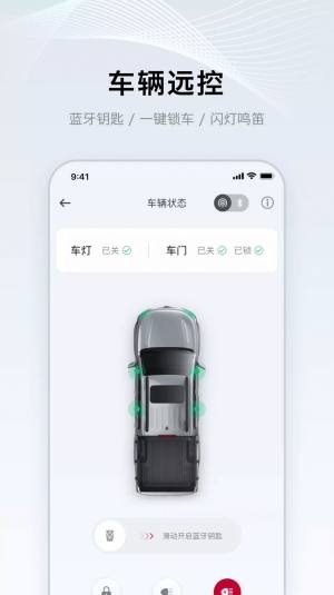 郑州日产智联智慧汽车服务app客户端下载图片1