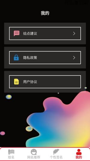 新生儿名字生成器app图3