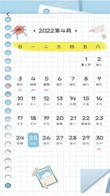 万年历黄历版app图2