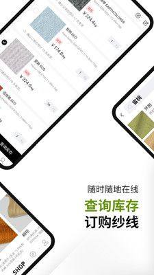 UPW纱线企业办公app官方下载图片2