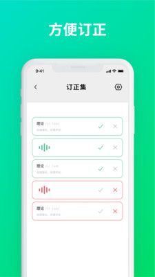 默写助手app图1