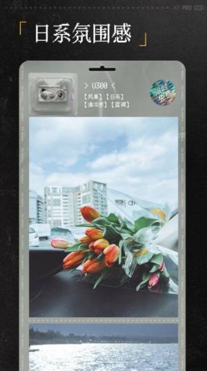 ProCCD复古胶片相机app最新版图片2