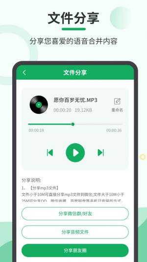 音频导出软件免费app下载图片2