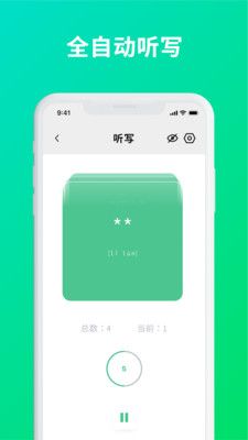 默写助手app图2