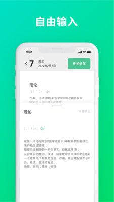 默写助手app手机版下载图片1