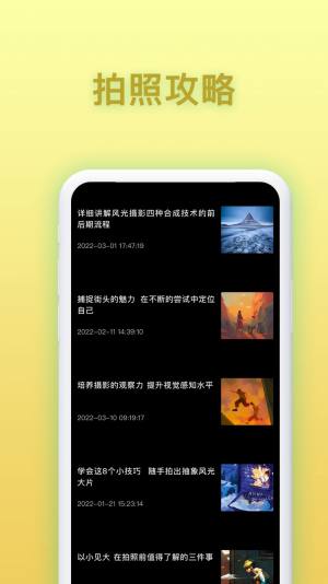 免费证件照相app图3