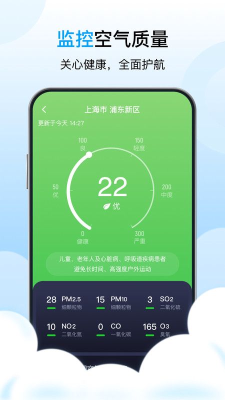 芒种天气手机app下载图片5