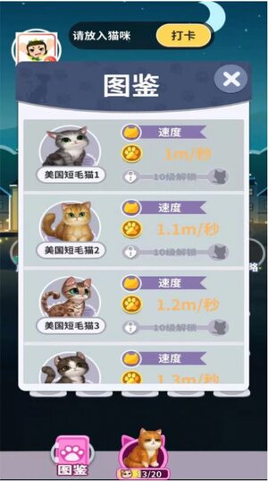 幸运招财猫喜得红包游戏官方最新版图片1