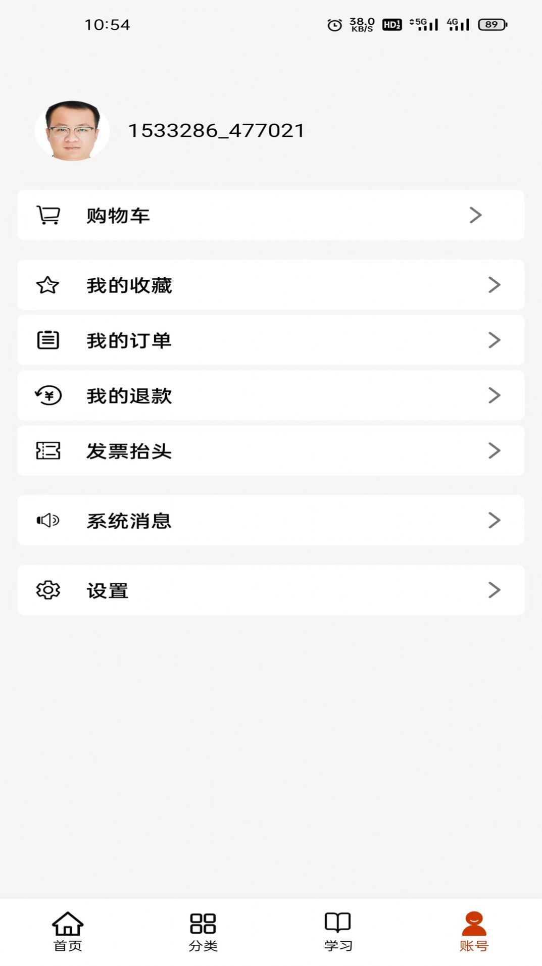 科科通学习app图3