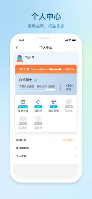 盒马驾到app旧版本图1